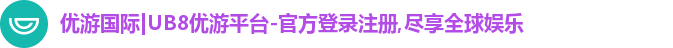优游国际注册登录